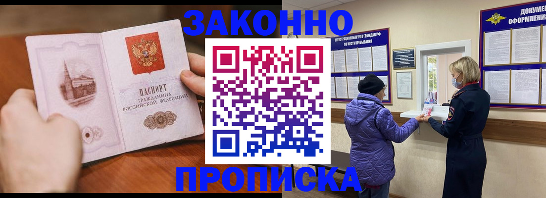 прописка для школы в Тетюшах