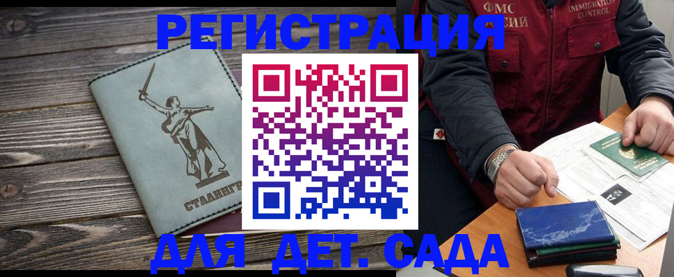 регистрация для дет. сада в Тетюшах